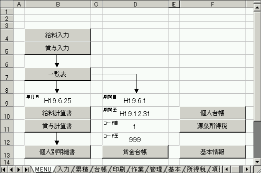 10 メニュー画面をつくる エクセルｖｂａ