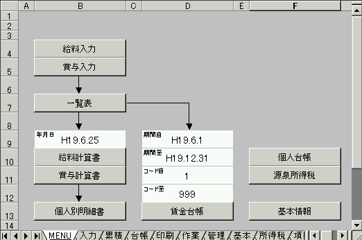 10 メニュー画面をつくる エクセルｖｂａ