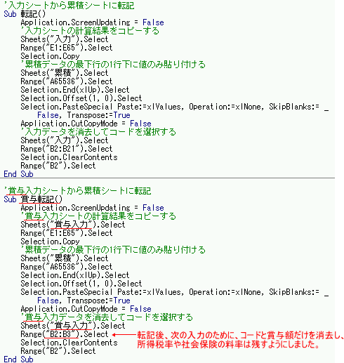 23 賞与計算マクロ エクセルｖｂａ